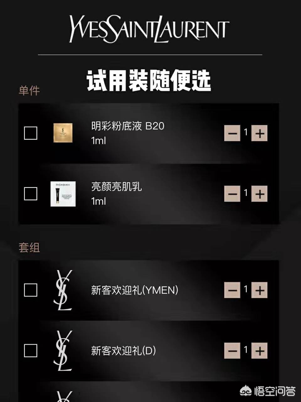 怎么买大牌好物美妆品呢
