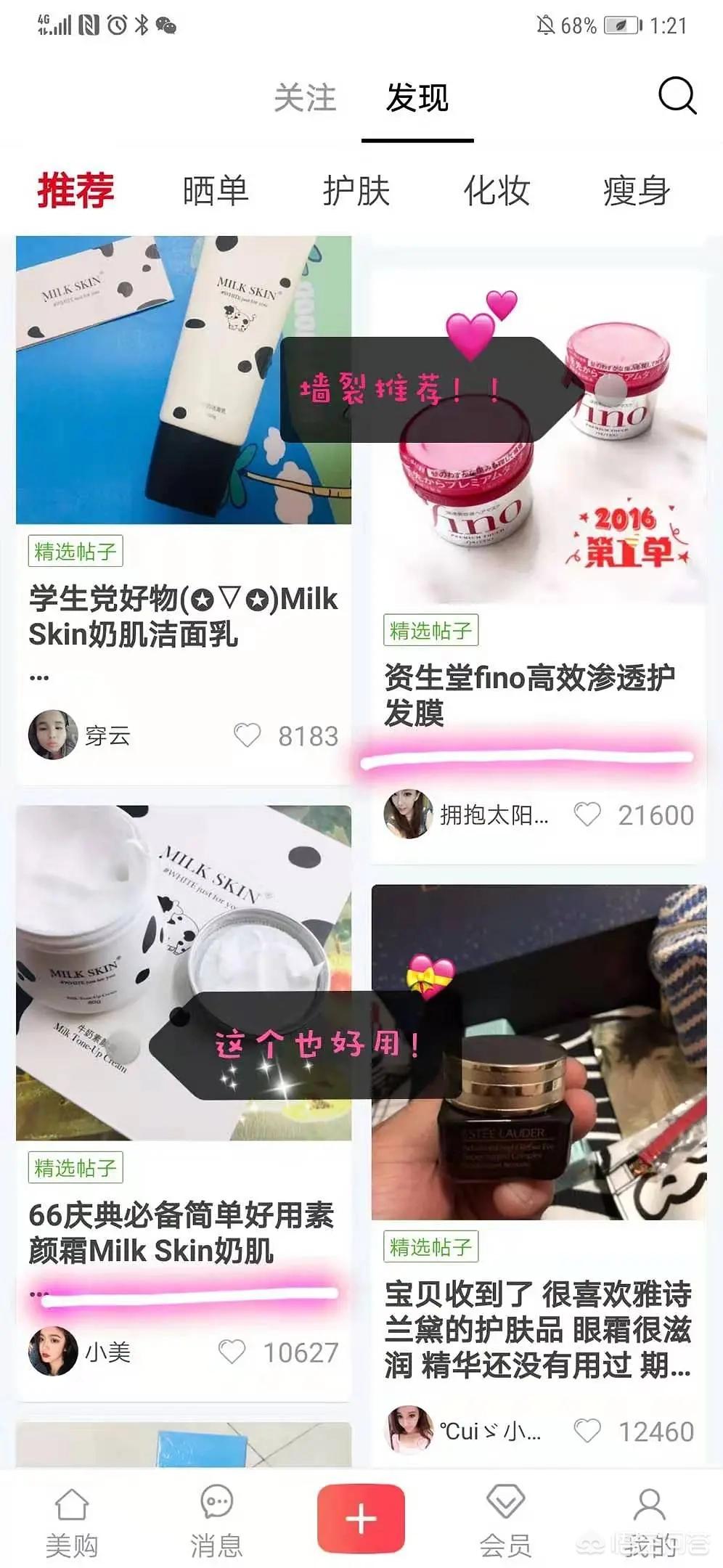 美妆好物学生党穿搭推荐
