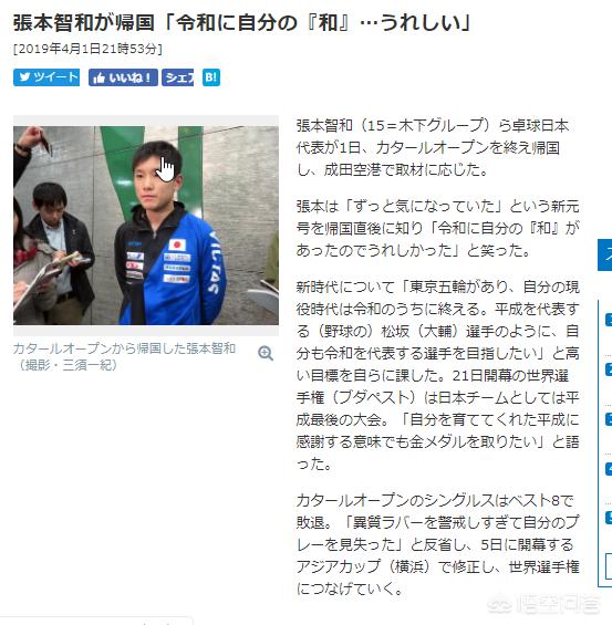 卡塔尔世乒赛赛事安排（陈梦准确身高？）