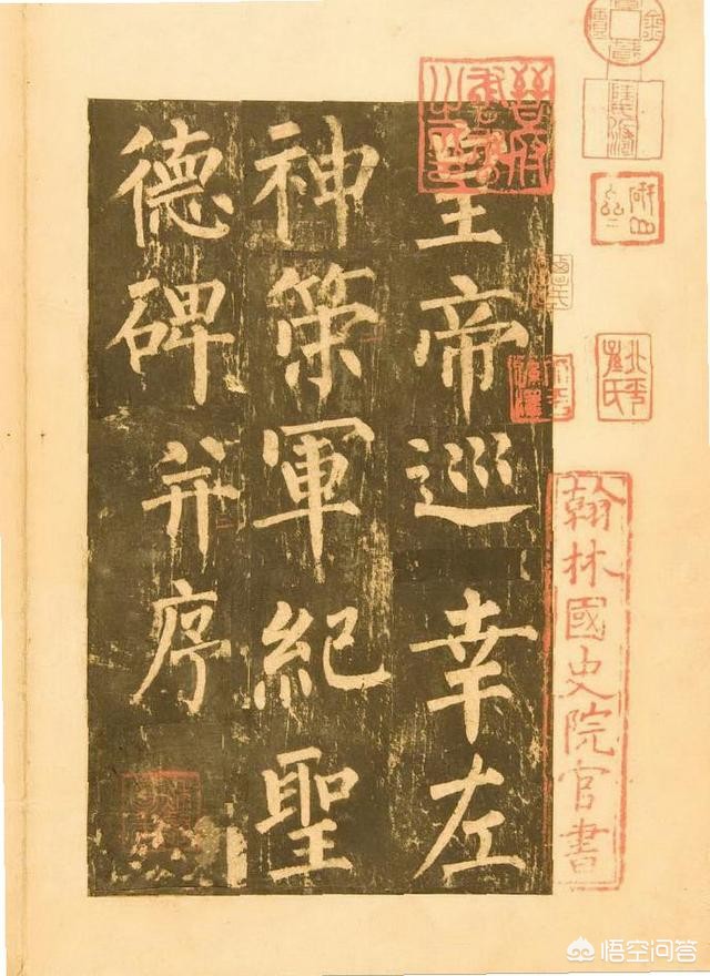 有难度的楷书字体