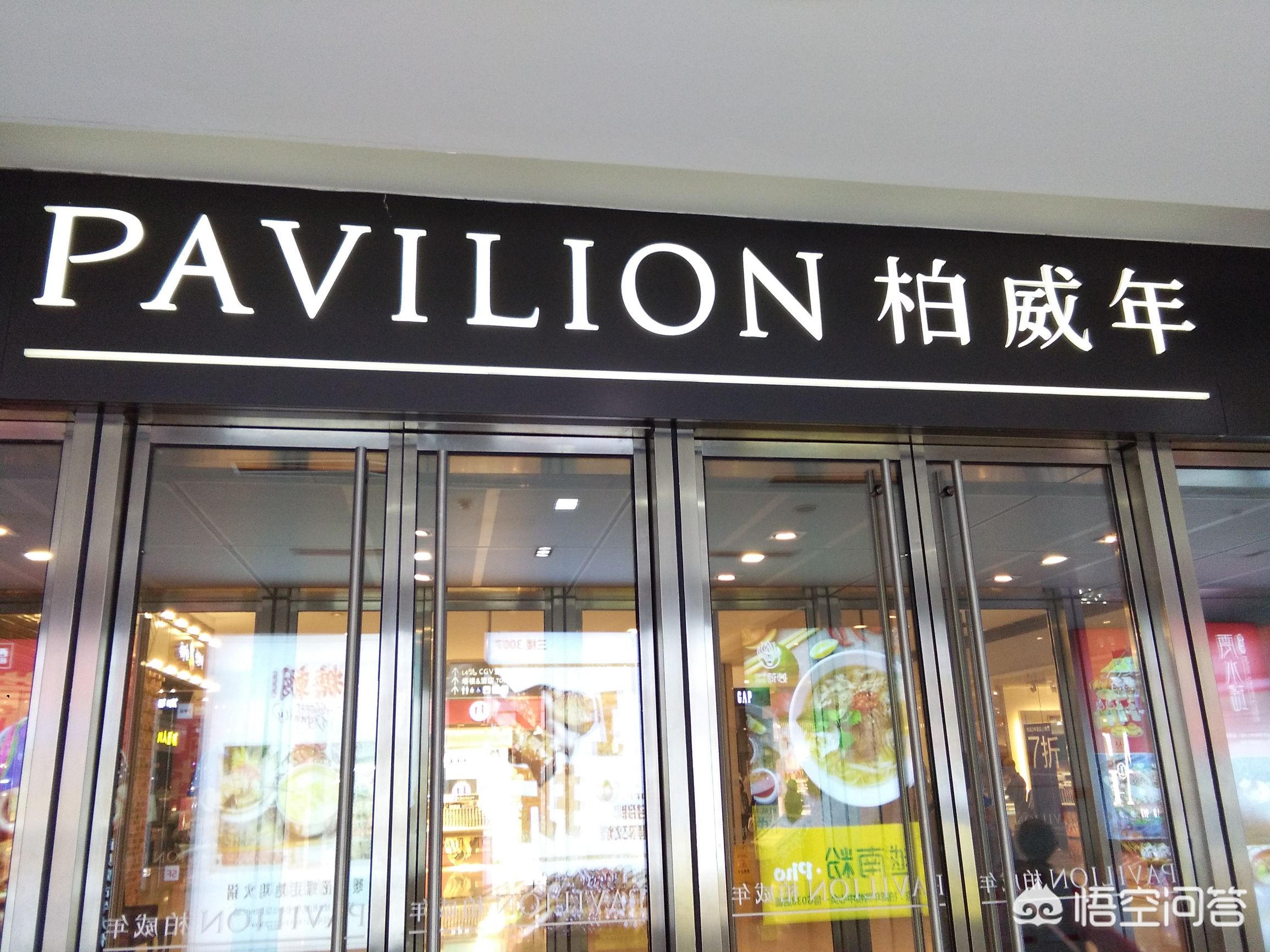 大连市柏威年属于哪个区