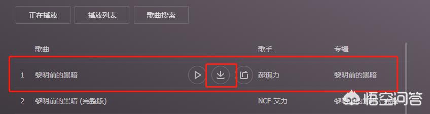 qq音乐榜qq音乐榜单排名 qq音乐榜qq音乐榜单排名