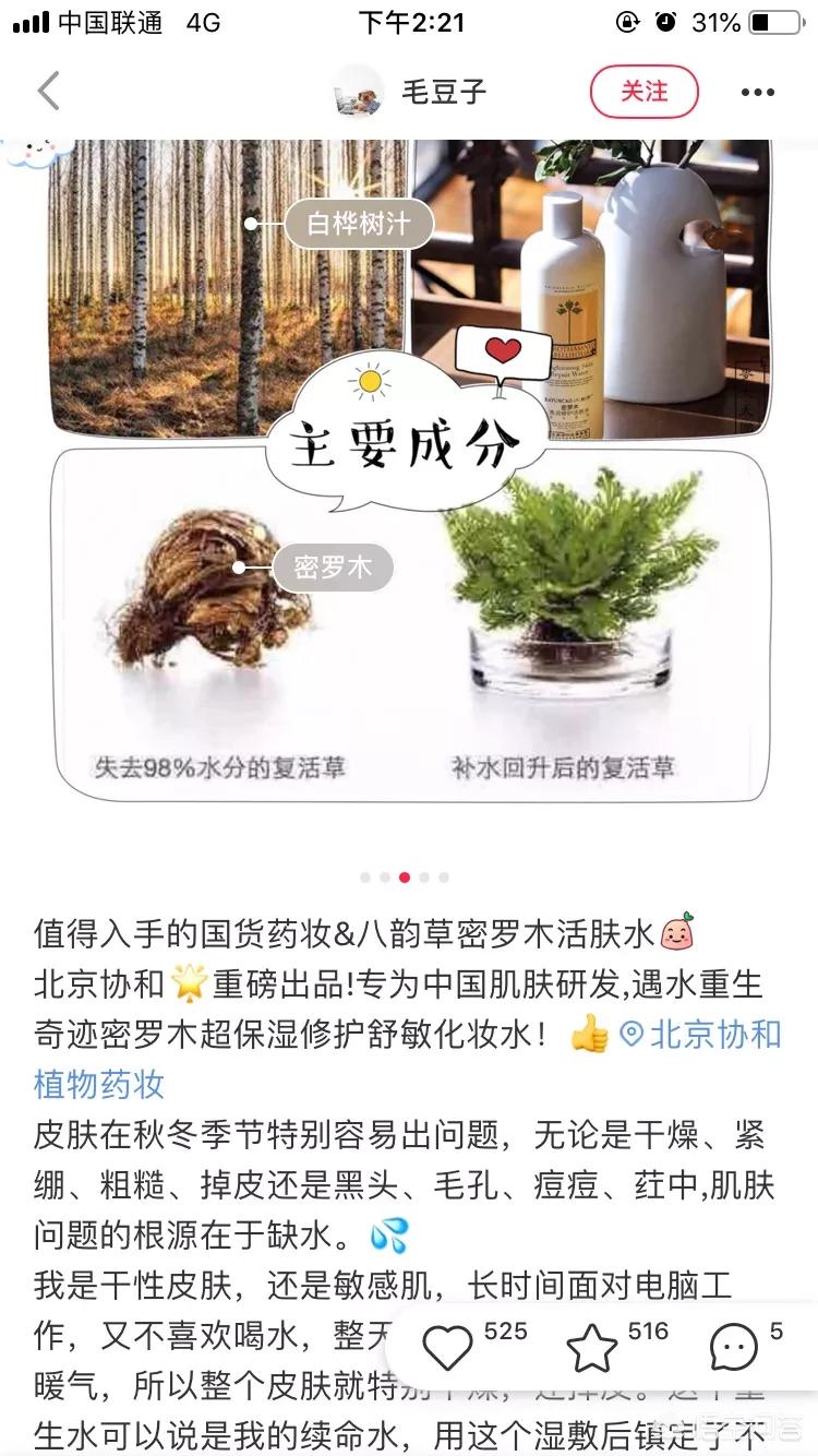国产美妆测评好物推荐网
