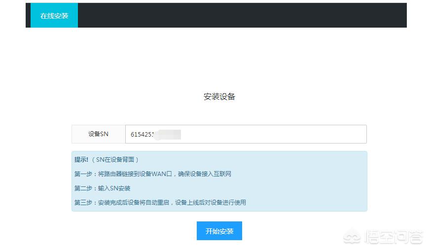 搭建网站访问局域网