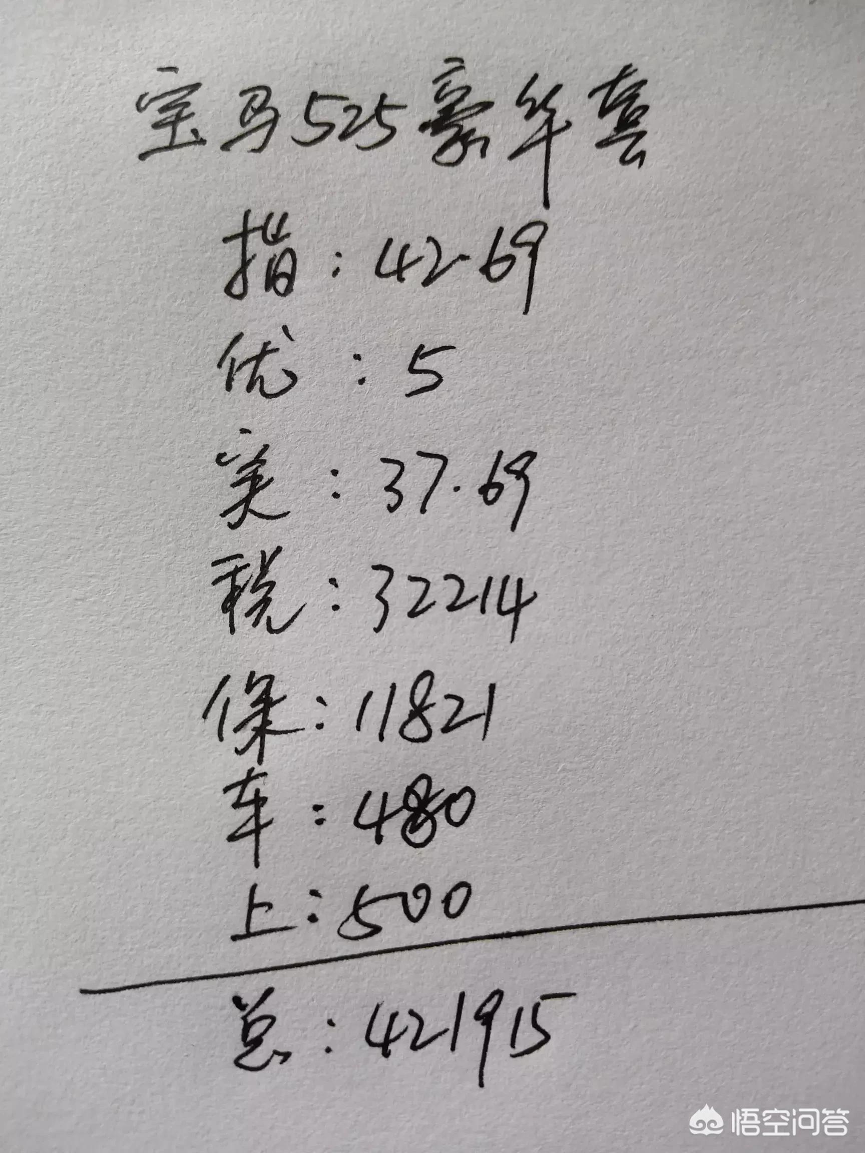宝马5系525