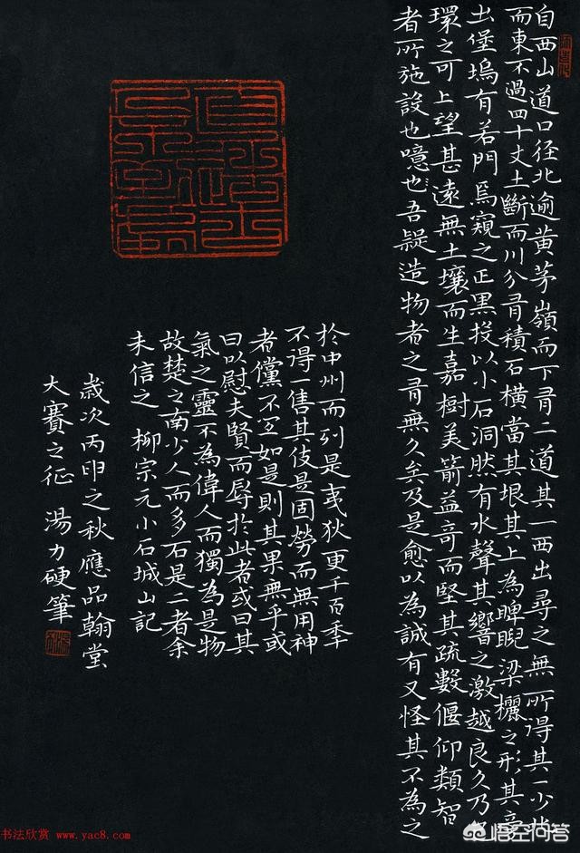 草书的落款是什么字体