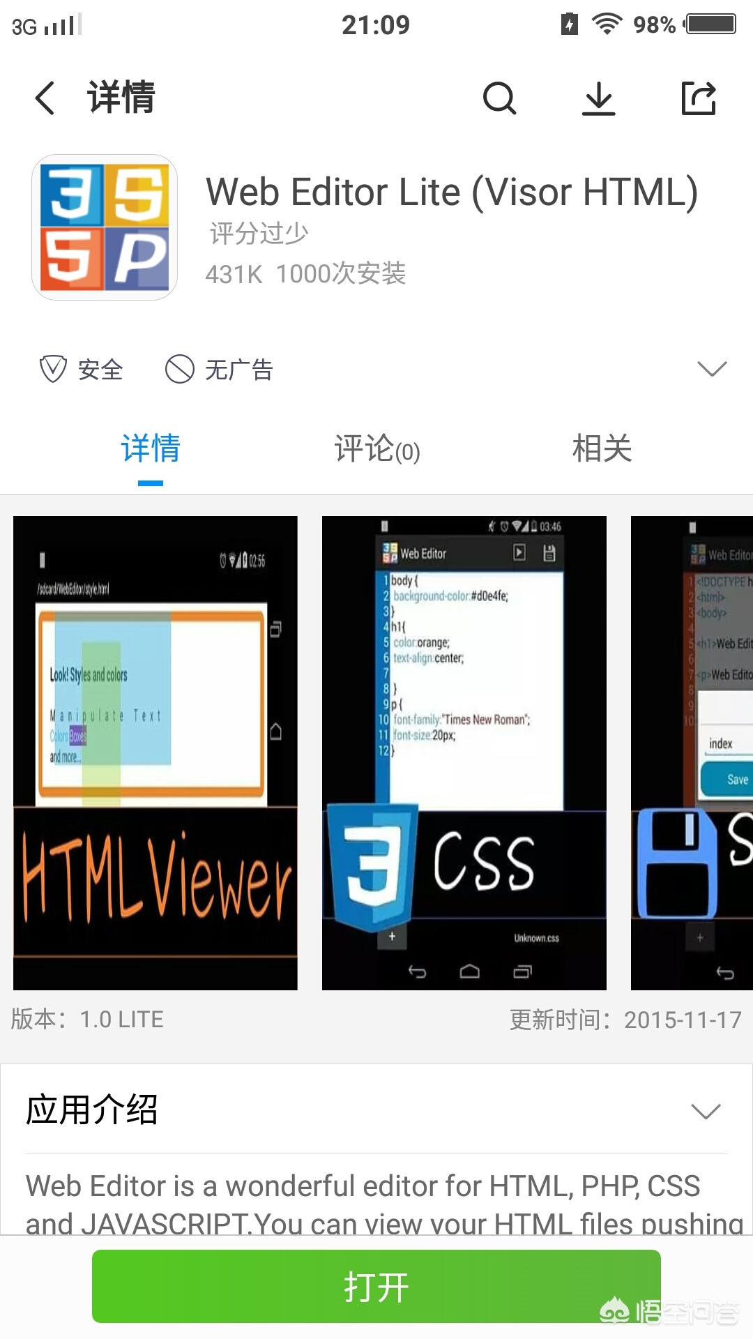 手机上能搭建网站嘛