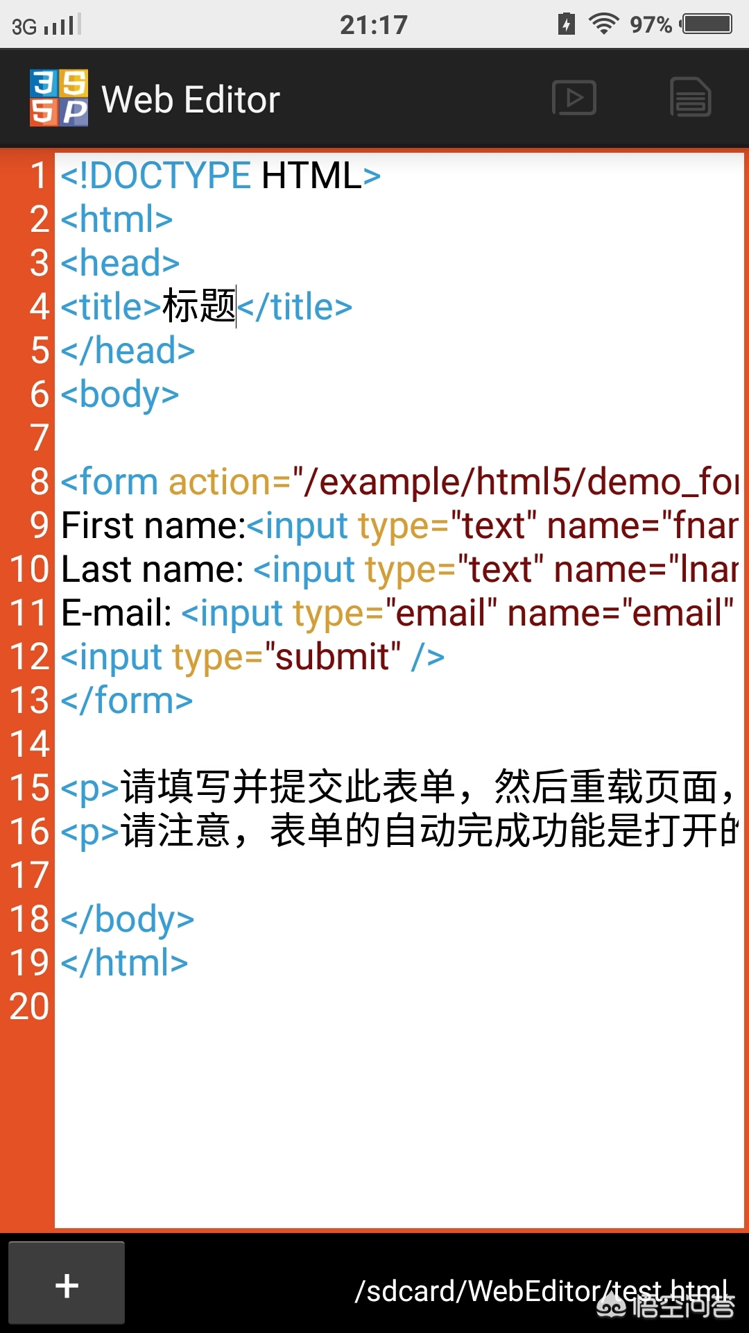 手机上搭建网站的软件