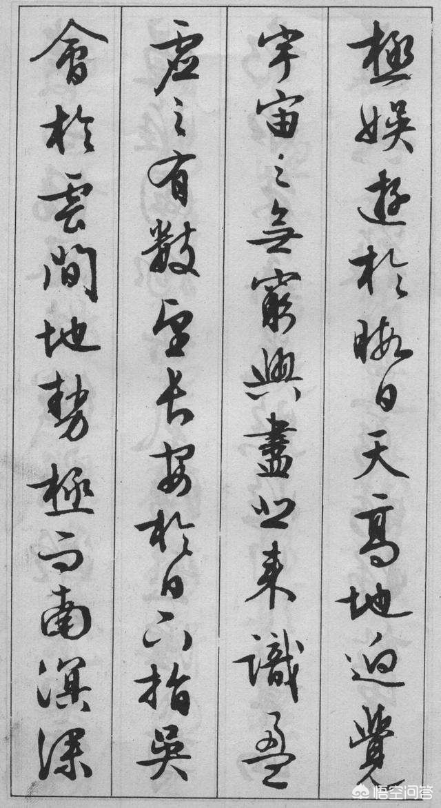 行书书法字体设计创意