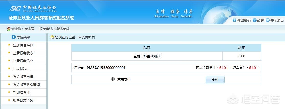 证券行业从业资格证，证券行业从业资格证好考吗