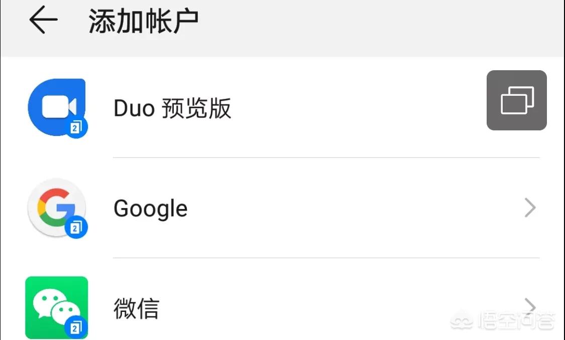 [华为分身]华为手机分身设置？