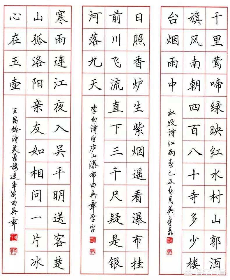 司马彦楷书字体特点