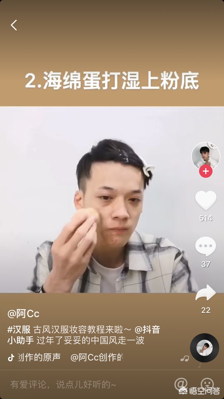 化妆小技巧app
