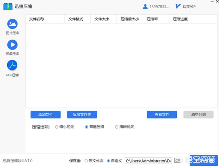 压缩pdf文件（压缩pdf文件怎么操作？）