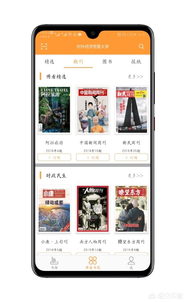 app开发评估报告