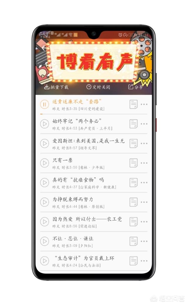 app开发评估报告