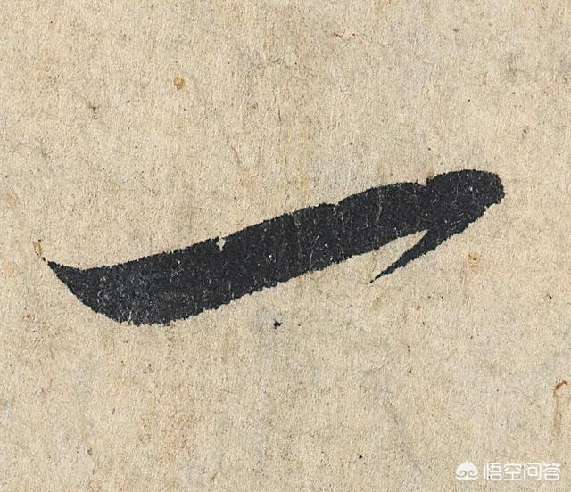 很少人知道的草书字体