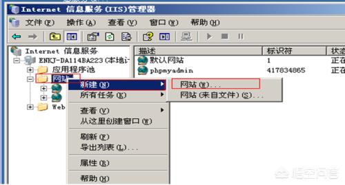 服务器搭建网站环境