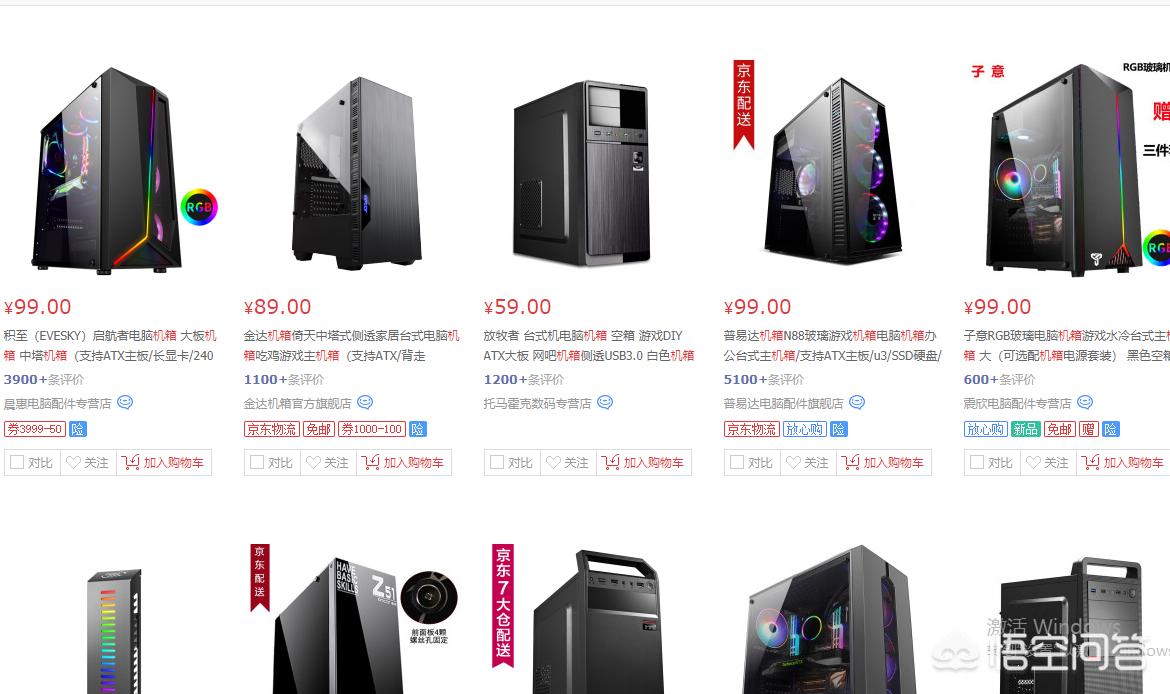 游戏电脑配置2500