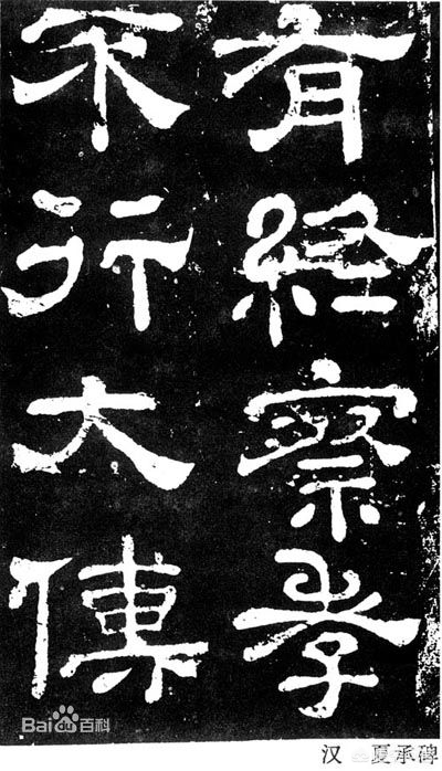 什么朝代流行草书字体
