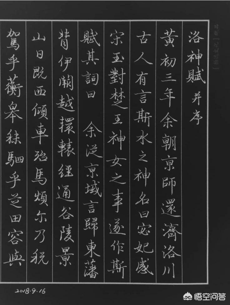 水笔字体楷书怎么写