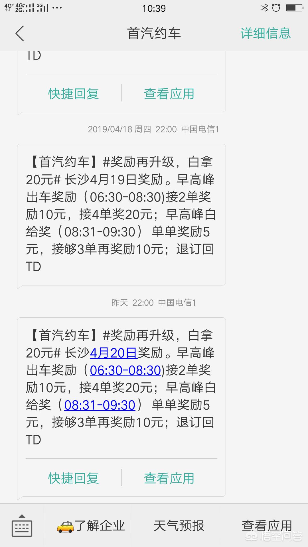 长沙哪家网约车公司比较靠谱？