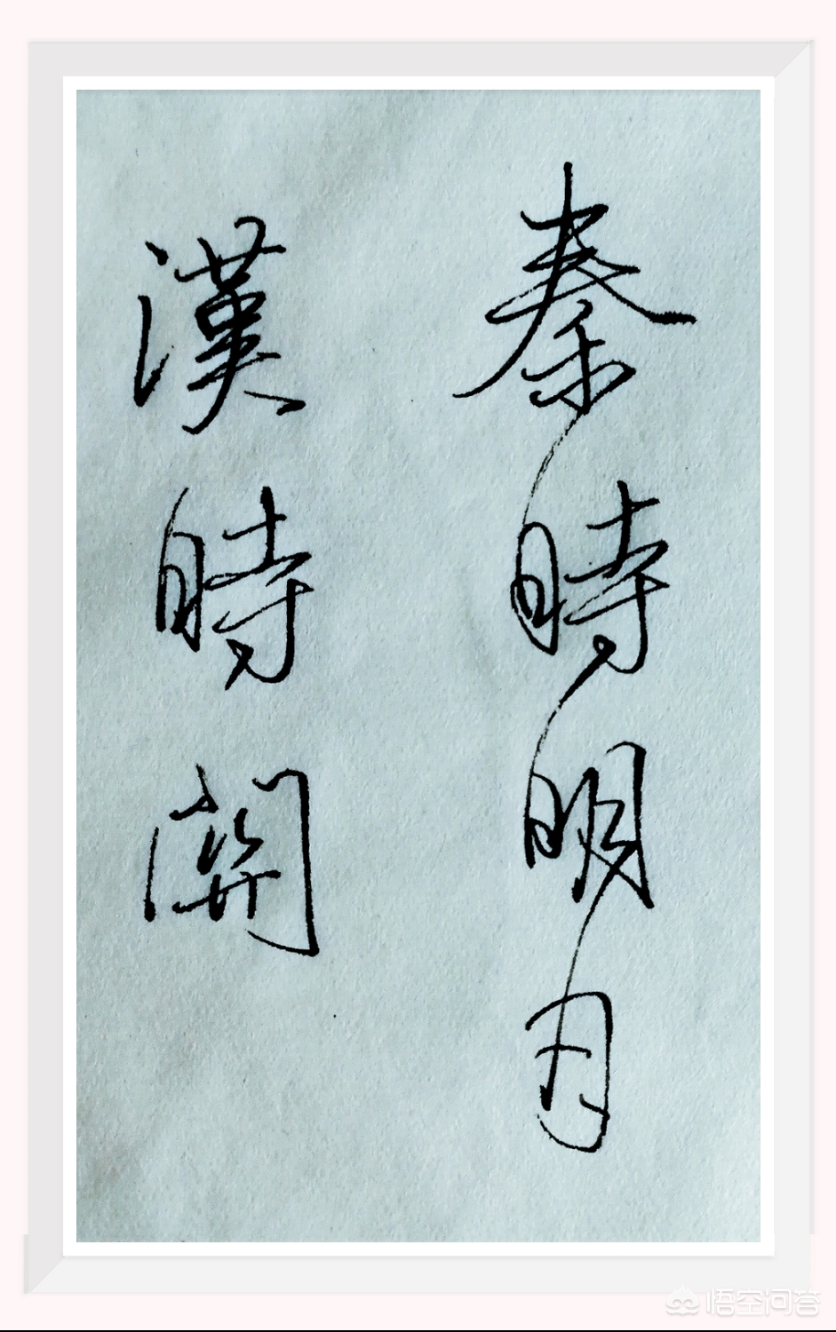 怎么学现代草书字体好看