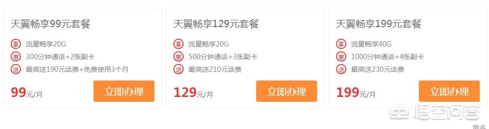 联通无限流量套餐联通无限流量套餐多少钱一个月 联通无限流量套餐联通无限流量套餐多少钱一个月