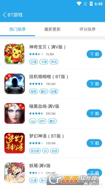 什么是BT手游？