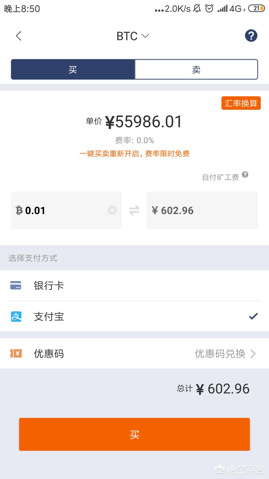 [如何购买比特币]怎么购买比特币？