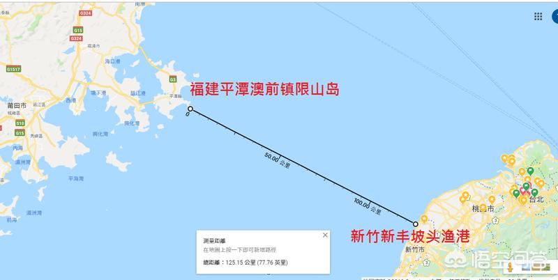 平潭到新竹有多远？水深吗？：福建舰通过台湾海峡
