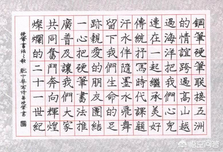 司马彦楷书字体特点