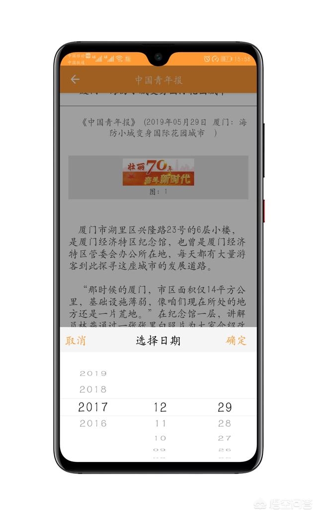 app开发评估报告