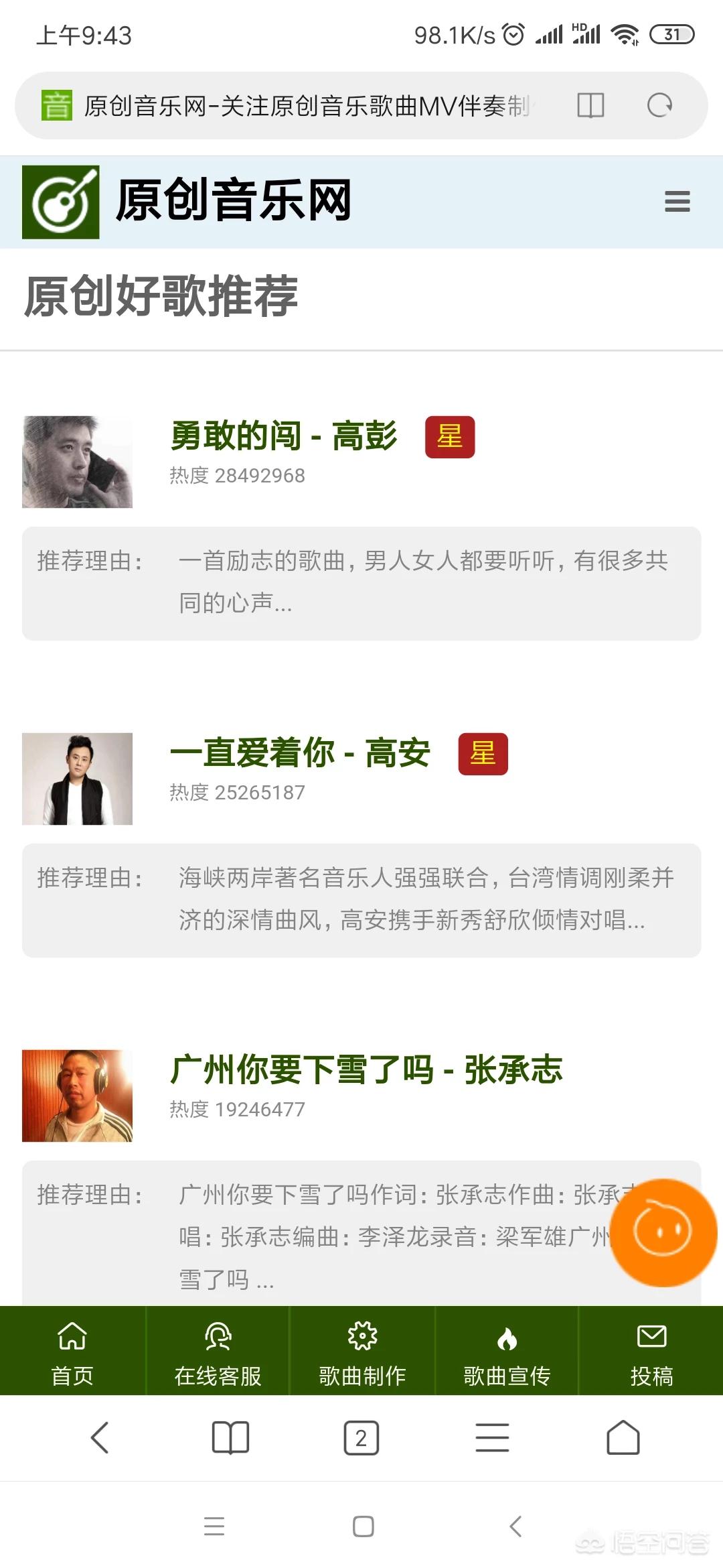 歌词网站设计制作软件,我会写歌词,该怎么投稿呢?