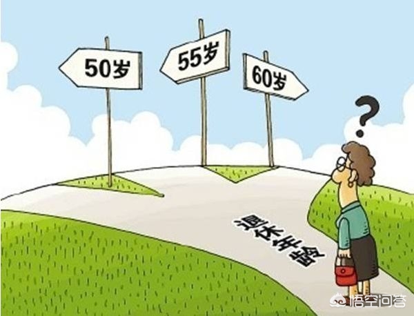提议退休提高至73岁提议退休提高至73岁工资