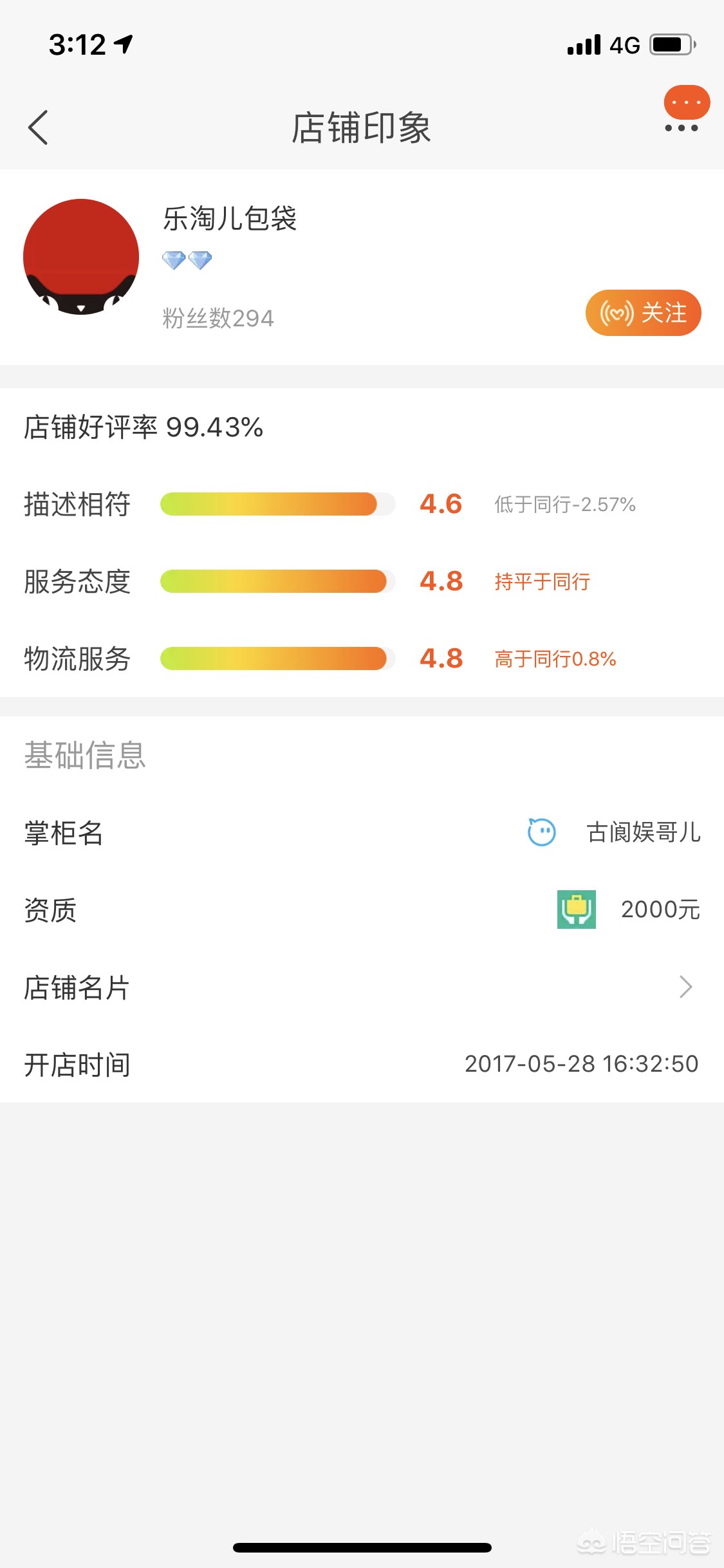 成都开发电商app