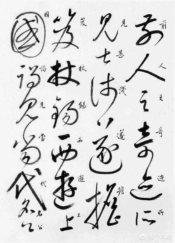 行书现代启功字体