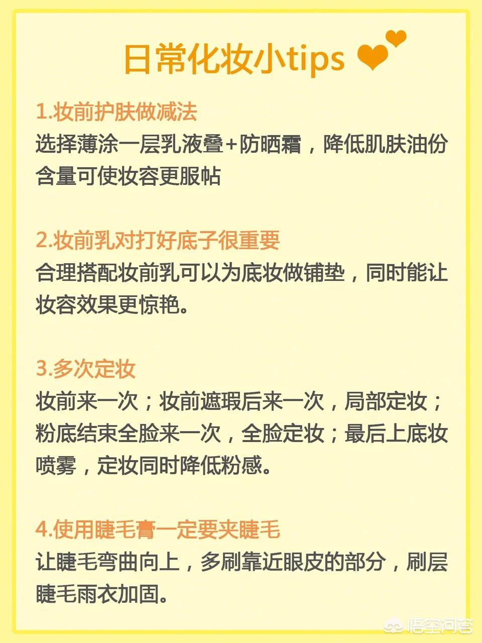化妆学校的化妆技巧
