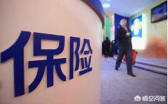 给孩子买保险哪个保险公司比较好，给孩子买保险哪个保险公司比较好一点