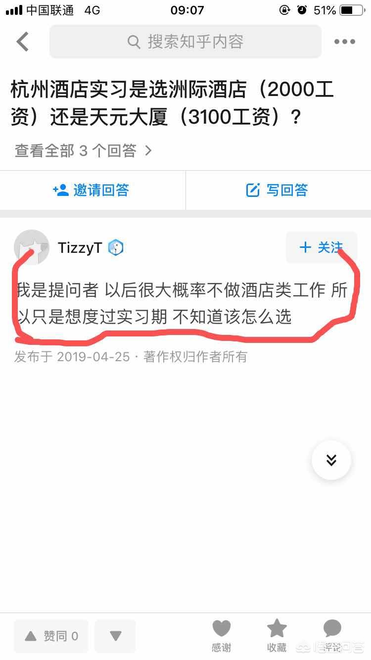 杭州市洲际酒店在哪个区 杭州市洲际酒店在哪个区