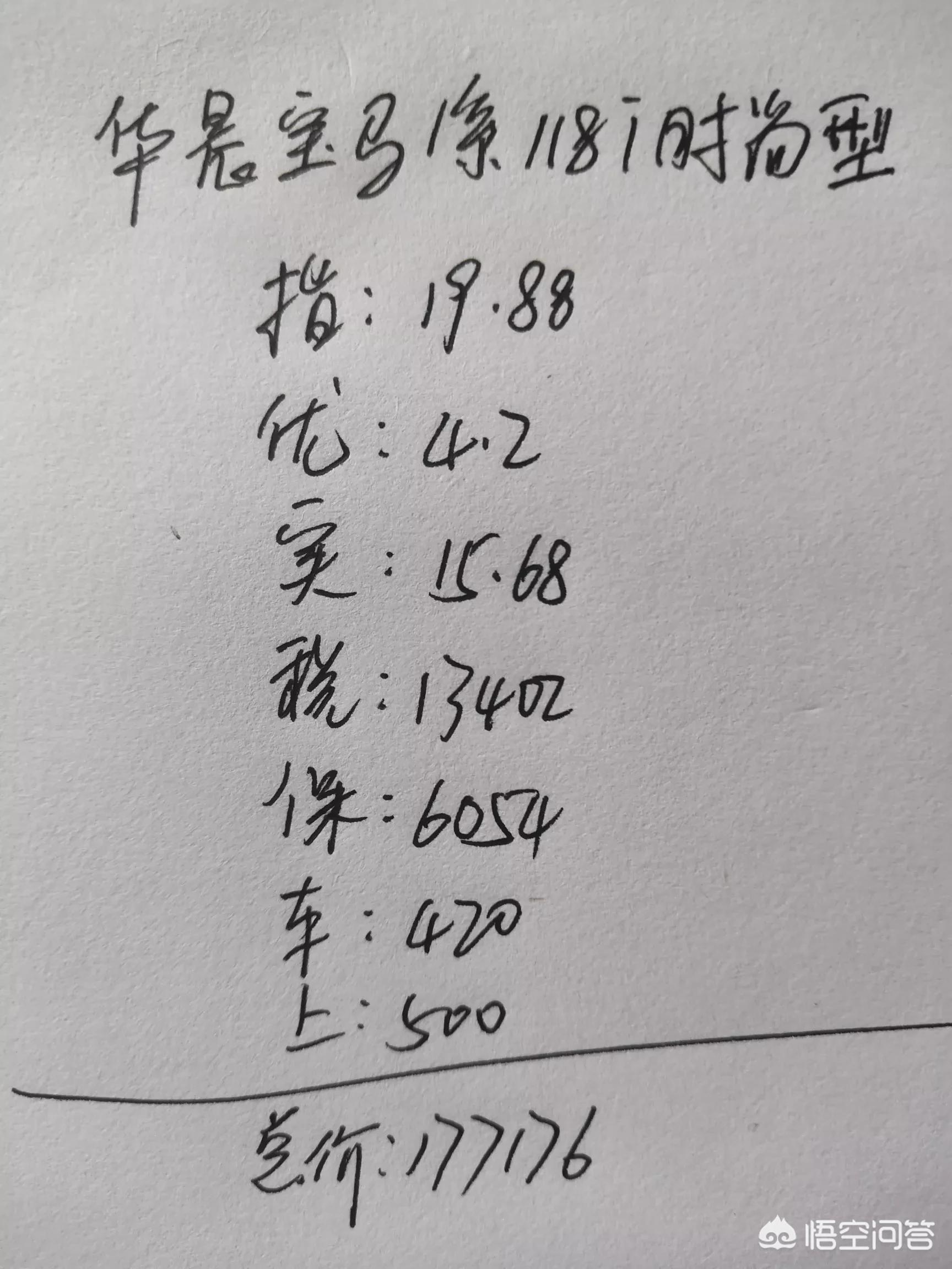 华晨宝马1