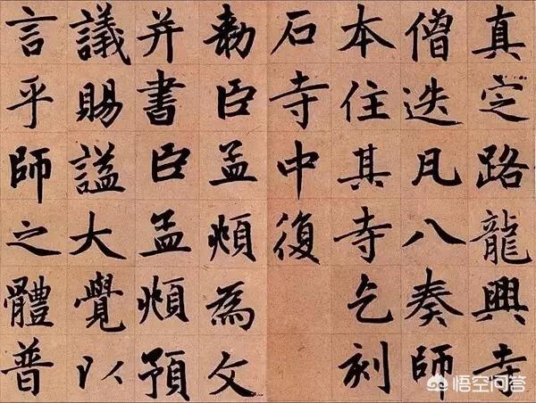 行书临摹哪种字体好写