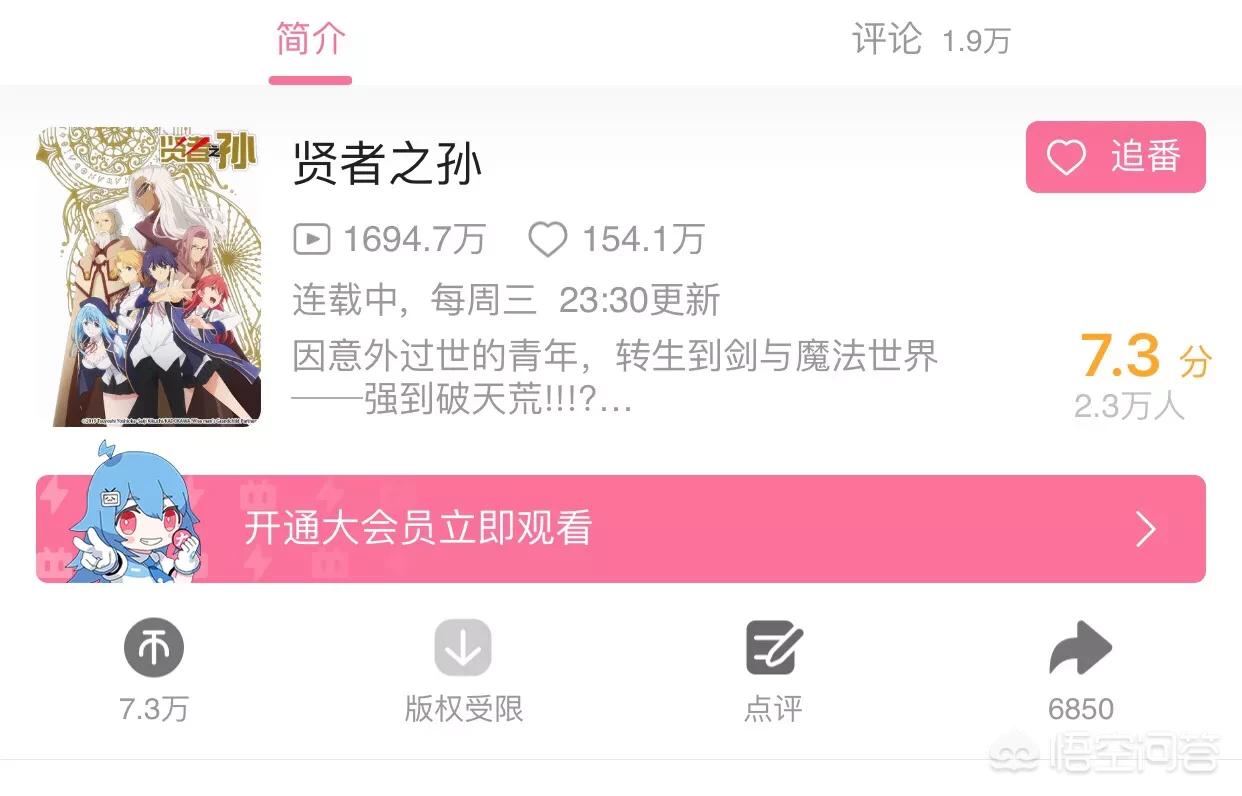 《贤者之孙》，剧情俗套的龙傲天，为何有百万观众热捧？：中国发现百万年龙人