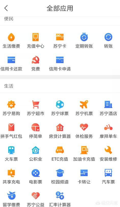 如何开发便民信息的app