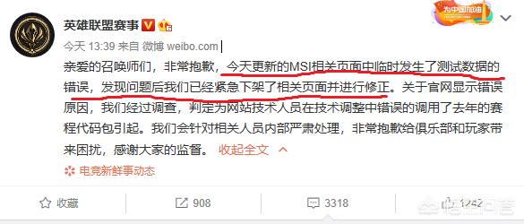 LOL：王思聪怒了，这次要问鼎官方，只因IG是内定冠军却使用皇族头像，如何评价？