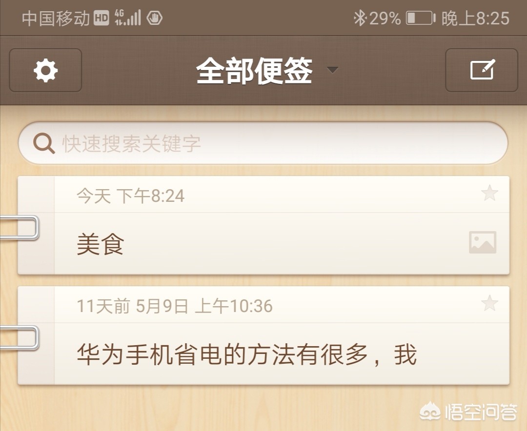 app设计与开发的日志