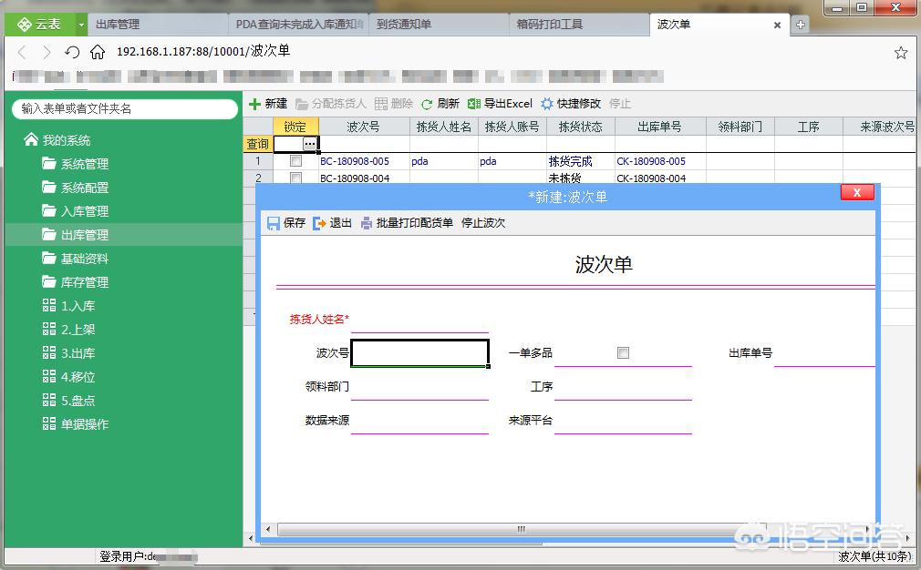 企业开发电商app好吗