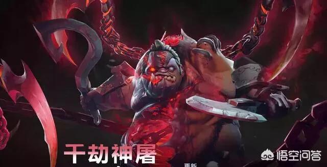 刀塔2的屠夫适合出跳刀，阿托斯吗？还是这两个装备都要同时出？