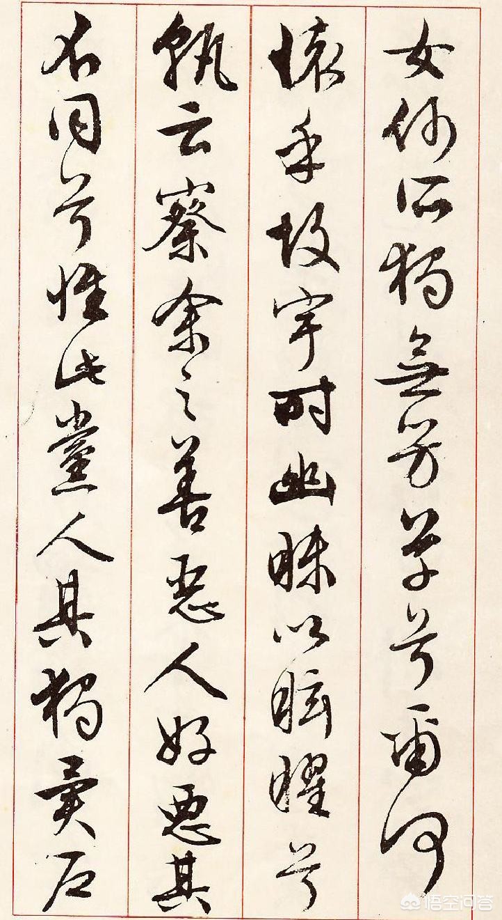 行书书法字体设计创意