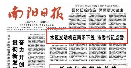 河南的引擎怎么样了
